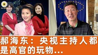 【郝海东】央视主持人都是高官的玩物，男的睁眼说瞎话，女的就去卖&傍丨鞠萍/王小丫/刘芳菲/沈冰/贾晓烨，攀龙附凤出卖良知丨倪萍是个好女人...