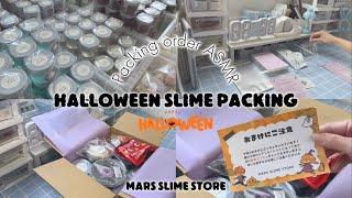 ‪꒰  梱包ASMR  ꒱‬ October Slime Packing Orders 