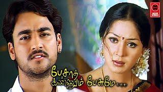 Pesatha Kannum Pesume Tamil Movie l Tamil Movies Full Length Movies l Movies Tamil