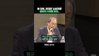 이재명 정부, 전국민 '소비쿠폰'..일본의 사례를 보면.. #shorts