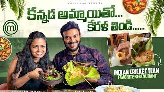 MasterChef Restaurant | @Travelories| Coconut Fish Curry | India Food Vlogs | Ravi Telugu Traveller