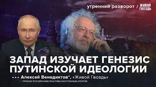 Новый виток переговоров. Что ЕС будет делать с российскими активами? Венедиктов*: УР/ 14.03.2025