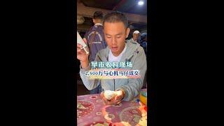 缅甸帕敢早市收料现场！2500万与心机马仔谈下一块料子！| 翡翠矿区 | 翡翠赌石直播 | 帕敢龙肯市场 | 缅甸翡翠原石 | 赌石价格 | 缅甸玉石视频 | 瑞丽盈江赌石批发