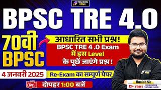 BPSC GK GS Marathon Class | BPSC TRE 4.0 GK GS by Danish Sir | BPSC 4 GK GS Class