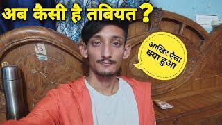 इतने बुरे दिन भगवान किसी को न दिखाए मुझे क्या बीमारी हुई ? | Yamkeshwar Vlogs@PriyankaYogiTiwari