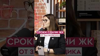 вашу новостройку - НЕ ДОСТРОЯТ?