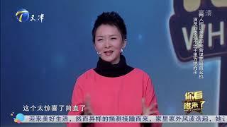 演员刘交心助阵，谢兰：他是我职业生涯中的贵人丨你看谁来了