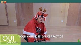 김동한(KIM DONG HAN) - 'GOOD NIGHT KISS' CHRISTMAS VER.