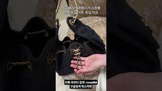 럭스카피 샤넬 25 스몰 핸드백 워시드 데님 & 골드 메탈 블랙