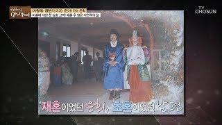 수많은 우려와 난관 은희 & 김화성의 결혼 이야기 [마이웨이] 146회 20190508