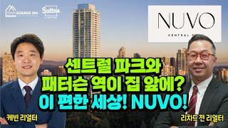 밴쿠버 부동산 | 이렇게나 살기 편하다고?? 버나비 고층콘도 NEW! NUVO!