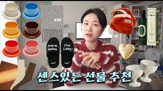 해피뉴선물️ | 연말연초 센스있는 선물 | 받으면 무조건 기분좋은 | 실용성갑 파우치 홈슬리퍼 양말세트 룸스프레이 머그 플레이트