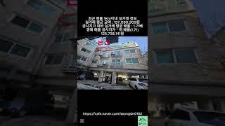 인천 서구 빌라 경매 매물 추천 #2024타경500563