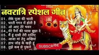 NAVRATRI SPECIAL SONG ️BEST NAVRATRI BHAJAN 2024 || #navratri #gulshankumar #bhajan #bhakti #maa