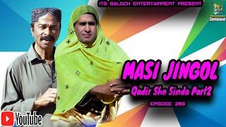 Masi Jingol Qadir Sho Sinda Part2|Episode 286|Balochi Comedy Video|2024|#basitwafa