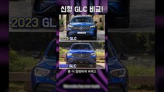 벤츠 신형 GLC vs X3 vs GV70..? SUV 대결!