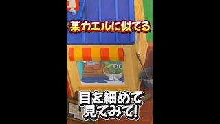 【あつ森】君にジュースを買ってあげる