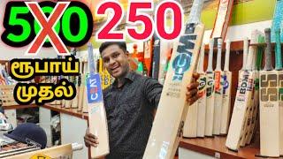 Cricket Accessories Market | Cricket Bats Cricket Kit | football volleyball basket ball | Namma MKG