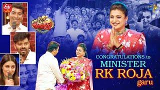 Emotional words by Minister RK Roja garu | Extra Jabardasth | 22nd April 2022 | ETV Telugu