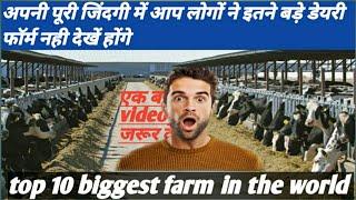 Top10 Big dairy farm in the world/duniya ke10 Sabse bade farm/desi boy farm