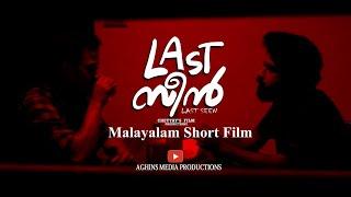 LAST SEEN | SHORT FILM | Chettay's Film |Aghin's Media Productions