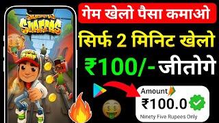  फ्री गेम खेलकर रोज ₹500 कमाओ | Game Khel Kar Paise Kaise Kamaye | game khel kar paisa kaise kamaye