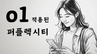 퍼플렉시티 사용법 업데이트 - 이제 추론 모델 o1 적용, 더 좋은 답변 얻는다!