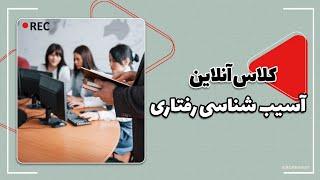 اختلال روان‌پریشی مشترک چیست؟