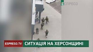 Ситуація на Херсонщині: війна Росії проти України