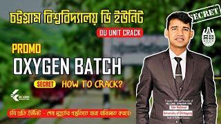 চবি ডি ইউনিট অক্সিজেন টিপস - প্রমো ভিডিও - সম্পূর্ণ প্রস্তুতি || CU D Hacks 2025