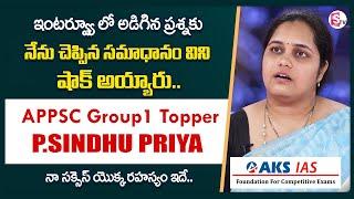 AKS IAS Academy APPSC Group 1 Topper Sindhu Priya Interview | APPSC | AKS IAS || Sumantv Education