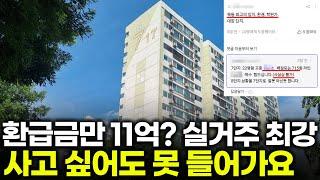 입지, 환경, 학군 모든게 완벽한 역세권 초품아 | 양천구 목동신시가지7단지