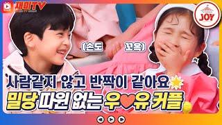 [재미TV] 유하 심쿵️ 해버린 밀당따윈 없는 우진의 직진 고백?! #개나리학당 (TV CHOSUN 220704 방송)