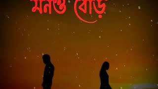 Khacar Vitor Ochin pakhi kamne ase jay bangla ringtone /New instrumental Ringtone /Best BGM Ringtone