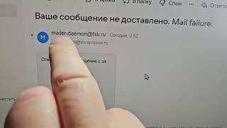 "ФСБ" прислало письмо. Звали на работу. Опасные варианты спама и мошенничества