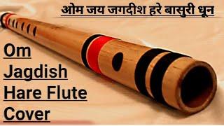 Om jay jagdish hare Flute Instrumental Flute cover Bajan beautiful Bajan