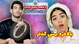 Q & A With Siavash & Fatemeh | پرسش و پاسخ با سیاوش و فاطمه