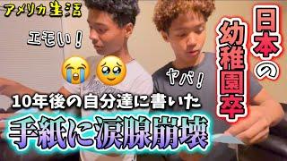 日本の幼稚園で10年後の自分に書いた手紙が届いた！感動して涙腺崩壊した日︎アメリカ生活｜バイリンガル育児｜3児ママ｜黒人ハーフ｜国際結婚｜海外の反応