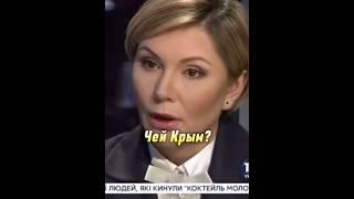 Чей Крым? Елена Бондаренко.