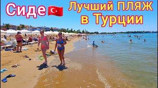 Турция  Роскошный ПЛЯЖ отеля Castival Hotel 5*. Жаркий ОТДЫХ в Сиде. ВСЁ ВКЛЮЧЕНО в Турции