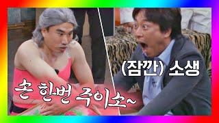 (만신창이) 전화 잘못 받아서 고생하는 오만석(OH MAN SEOK)ㅋㅋ 장르만 코미디(justcomedy) 16회 | JTBC 201024 방송