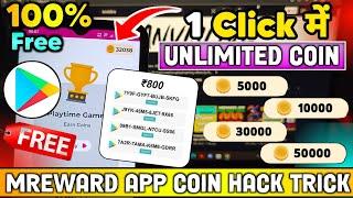 mrewards app hack trick | mrewards app unlimited trick | mrewards app refer bypass trick | mrewards