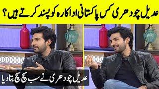 Which Actresses Fasiq Actor Adeel Chaudhry Likes to Party With ? | Desi Tv | TA2N