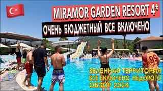 Турция  Miramor Garden Resort 4* - ПОЛНЫЙ ОБЗОР ОТЕЛЯ. ТЕРРИТОРИЯ ПИТАНИЕ ПЛЯЖ НОМЕР. Кемер