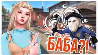 ДЕВУШКА ТОЖЕ УМЕЕТ ИГРАТЬ В CS:GO | РЕАКЦИЯ ПАРНЕЙ