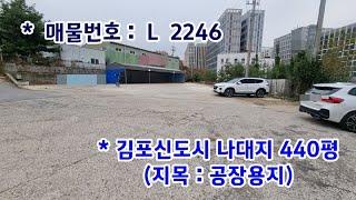 김포창고임대 :  김포 대곶면 85평 신축 제조업소