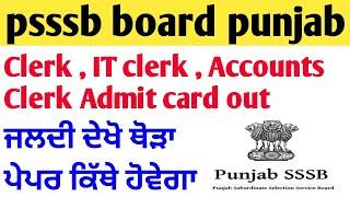 psssb clerk , IT clerk , Accounts clerk admit card out