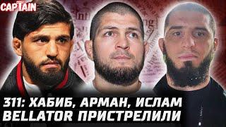 Гейджи vs Хукер. UFC 311: Махачев vs Белал? Царукян хочет трилогию. Bellator КОНЕЦ. Хабиб vs самолет