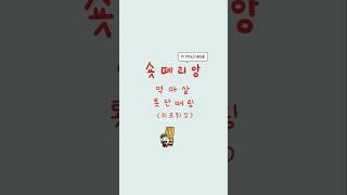롯데리아 신제품 출시의 비밀