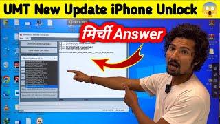 UMT New Update iPhone Unlock 🫣🫣🫣